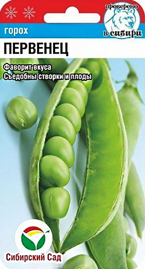 Семена Горох Первенец