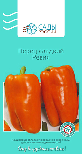 Перец сладкий Ревия