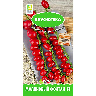 Семена Томат Малиновый фонтан F1