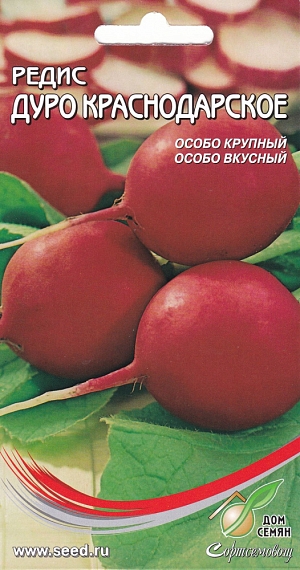 Редис Дуро Краснодарское