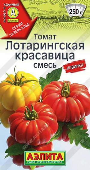 Семена Томат Лотарингская красавица, смесь