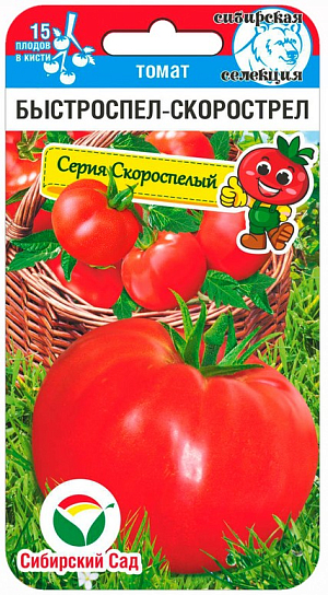 Семена Томат Быстроспел-Скорострел