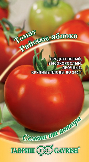 Семена Томат Райское яблоко