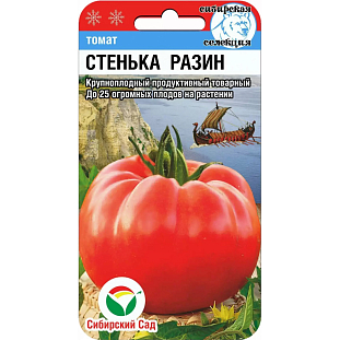 Семена Томат Стенька Разин