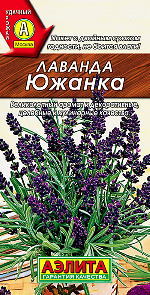 Семена Лаванда Южанка.
<p>
 Многолетний,  вечнозеленый,  сильноветвистый  полукустарник, высотой 50-60 см, образующий компактную крону. Цветет в июне-июле на протяжении 25-30 дней. Лаванда обладает сильным пряным ароматом, и пряно-терпким вкусом. Используют в качеств декоративного, лекарственного и пряно-ароматического растения.<br>
</p>
<p>
 Выращивают рассадным способам. Семенам необходима стратификация. Семена смешивают с влажным песком и выдерживают  3-4 недели в холодильнике при температуре 3-50С. Посев в марте – начале апреля. При развитии 2-3 пар листочков сеянцы пикируют в отдельные горшочки. Для лучшего ветвления у молодых растений прищипывают верхушку над 5-6 парой листьев. Высадка рассады в открытый грунт на постоянное место в начале июня, как минует угроза заморозков. Лаванда требует дренированных нейтральных почв легкого мехсостава и солнечной экспозиции. В условиях центральных регионов требует укрытия на зиму.<br>
</p>