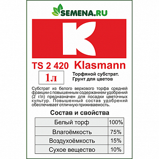 Грунт для цветов Класманн Рецептура 420