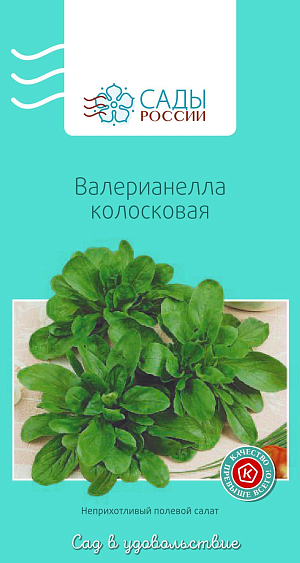 Валерианелла колосковая 1гр