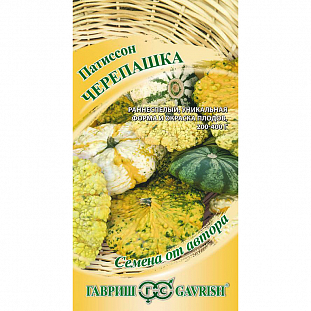 Семена Патиссон Черепашка