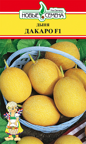 Семена Дыня Дакаро F1