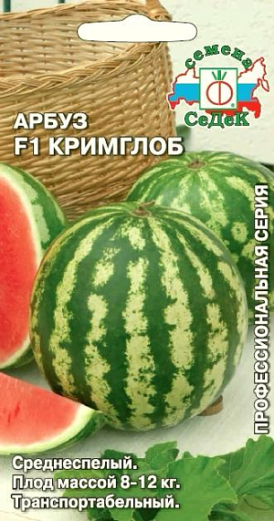 Семена Арбуз Кримглоб F1