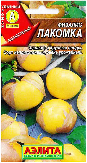 Семена Физалис Лакомка