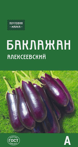 Семена Баклажан Алексеевский