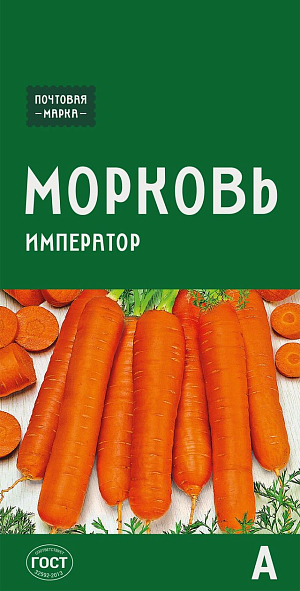 Семена Морковь Император