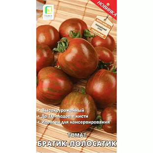 Семена Томат Братик Полосатик