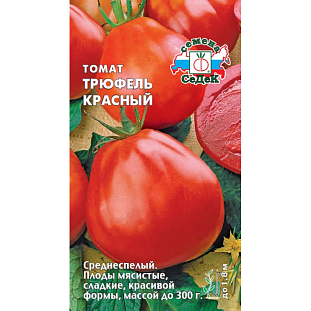 Семена Томат Трюфель Красный