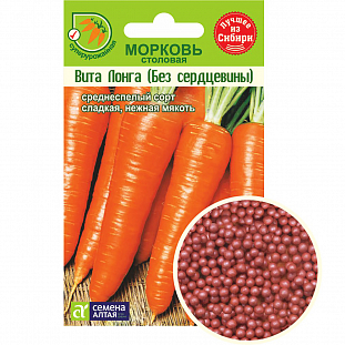 Семена Морковь Вита Лонга (гранулы)