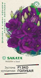 Семена Эустома Эхо голубая F1 гранул. пробирка, Саката серия Эксклюзив