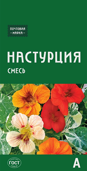 Семена Настурция с крапчатым листом (смесь)

Очаровательная смесь кустовой настурции с декоративной мраморной листвой, на фоне которой все лето «вспыхивают» желтые, оранжевые и абрикосовые цветки до 5 см в диаметре. Кусты компактные, быстроразвивающиеся. Цветение раннее и продолжительное, вплоть до заморозков. Идеальна для контейнерной культуры, прекрасно смотрится на балконах и в садовых вазонах.