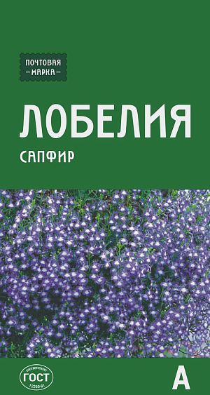 Семена Лобелия ампельная Сапфир

Очень красивое каскадное растение с побегами длиной до 30 см. Побеги изящные, ветвистые, ниспадающие. Листья зеленые, ланцетные. Цветки небольшие, до 2 см, ярко-синие с белым глазком в центре. При небольшом уходе цветет все лето в подвесных корзинах, вазонах как балконное растение. В садовых цветниках приобретает стелющуюся форму высотой всего 10 см.