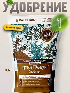 Гуми Оми Хвойные пробиогранулы 0,8кг