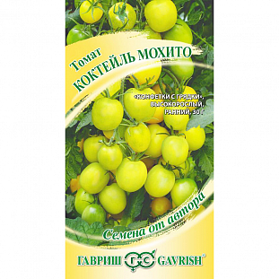 Семена Томат Коктейль мохито
