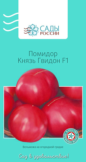 Семена Томат Князь Гвидон F1