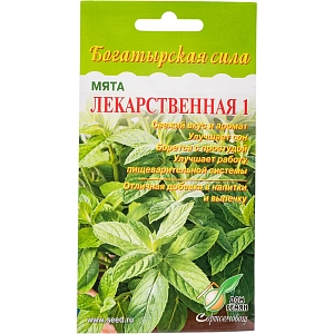 Мята Лекарственная 1