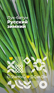 Семена Лук батун Русский зимний