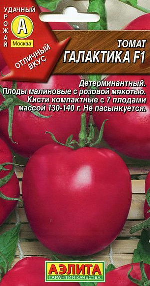 Семена Томат Галактика F1