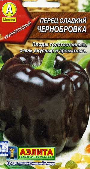 Семена Перец сладкий Чернобровка