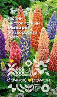 Семена Люпин многолистный Минарет (низкорослая смесь)