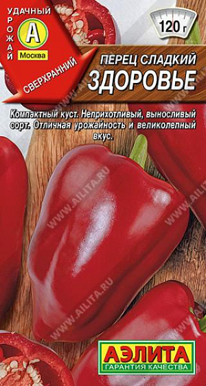 Семена Перец сладкий Здоровье