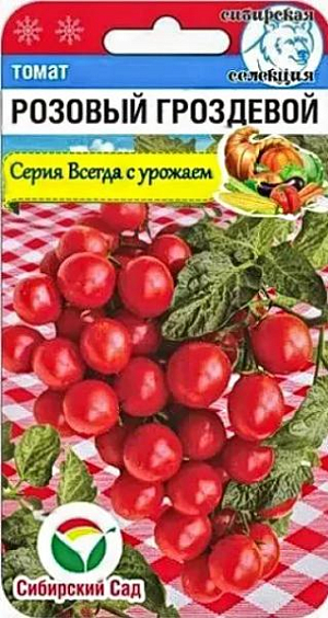 Семена Томат Розовый гроздевой