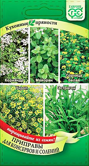 Кухонные пряности для консервирования и солений 