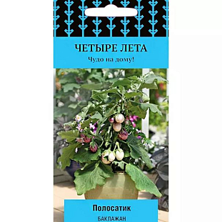 Семена Баклажан Полосатик