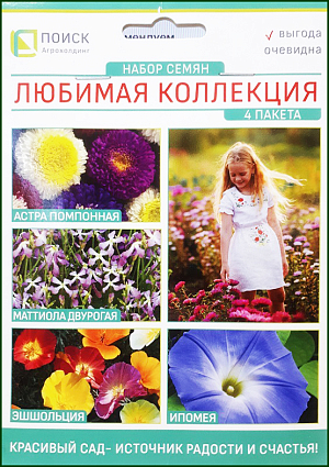 Набор "Любимая коллекция"