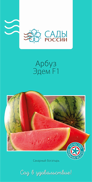 Арбуз Эдем F1 6шт