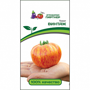 Семена Томат Винтаж