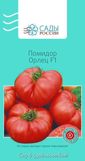 Семена Томат Орлец F1 12шт