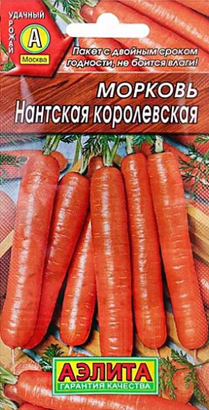 Семена Морковь Нантская королевская