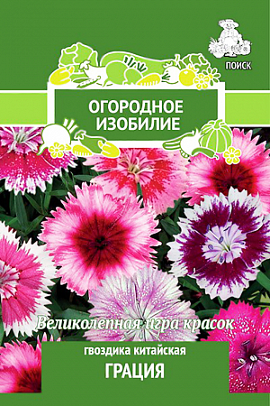 Семена Гвоздика Грация китайская.
Великолепная игра красок. Растение с тонкими, узловатыми стеблями, высотой 30 см. Цветки собраны в небольшие соцветия-щитки. Окраска разнообразная, одно- и двухцветная. Используют для оформления цветников, бордюров.
Посев на рассаду: 20 марта-10 апреля
Глубина посева: 0.5 см
Высадка рассады: 25 мая – 5 июня
Время цветения: июнь-август
Схема посадки:15х15 см