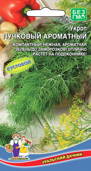 Семена Укроп Пучковый ароматный