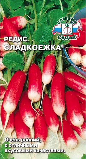 Семена Редис Сладкоежка