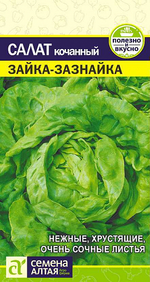 Семена Салат Зайка-Зазнайка