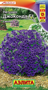 Семена Петуния Джоконда F1 синяя