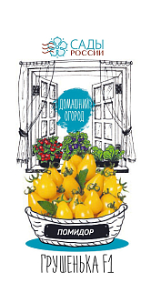 Семена Томат Грушенька F1