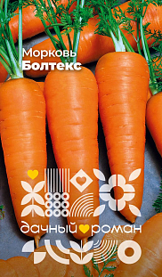 Семена Морковь Болтекс