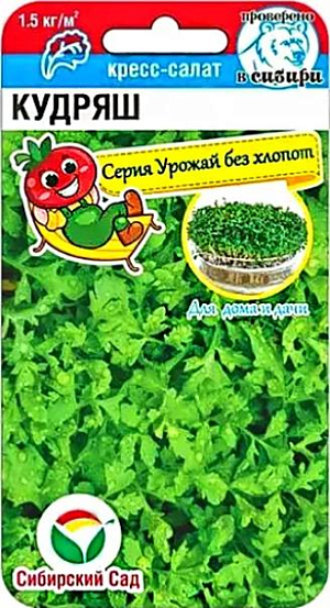 Семена Кресс-салат Кудряш
