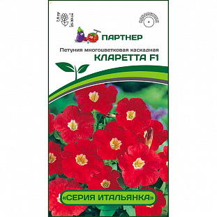 Семена Петуния Кларетта F1