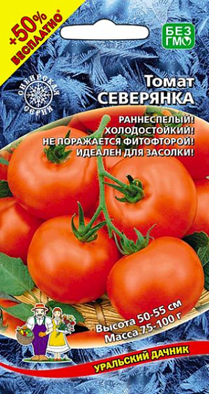Семена Томат Северянка